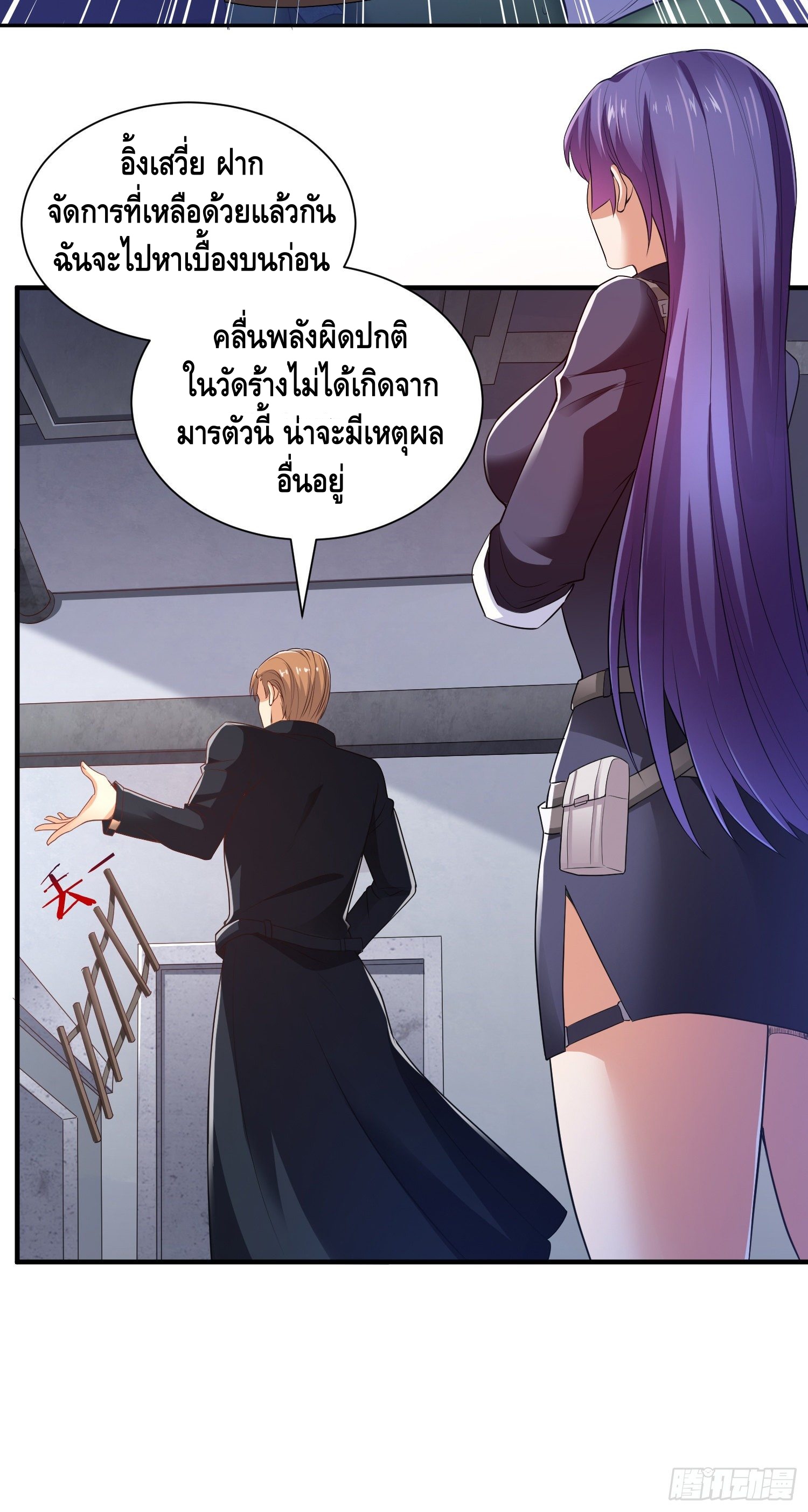 King of Demon ตอนที่ 11 หน้า 14