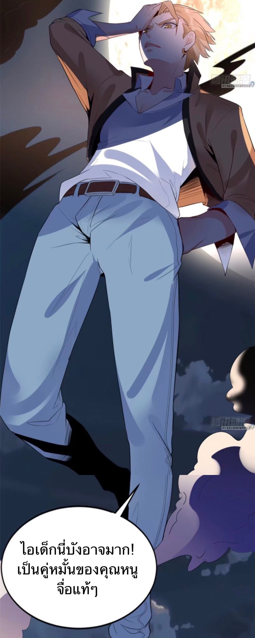 อยู่ดีดีผมก็เป็นลูกเขยราชามังกร ตอนที่ 9 หน้า 2