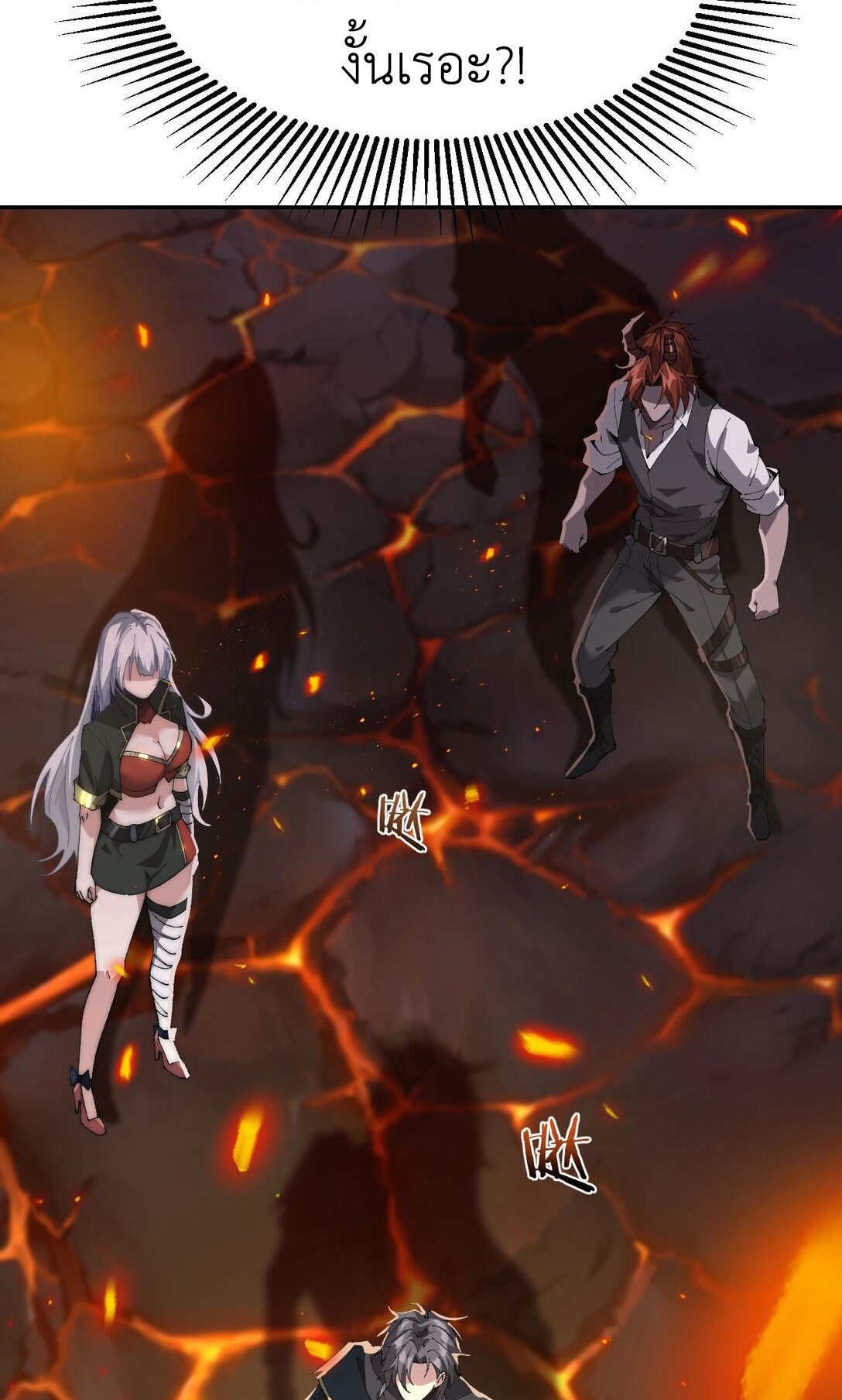 ราชาเกมนี้ คือข้านี่แหละ ตอนที่ 8 หน้า 7