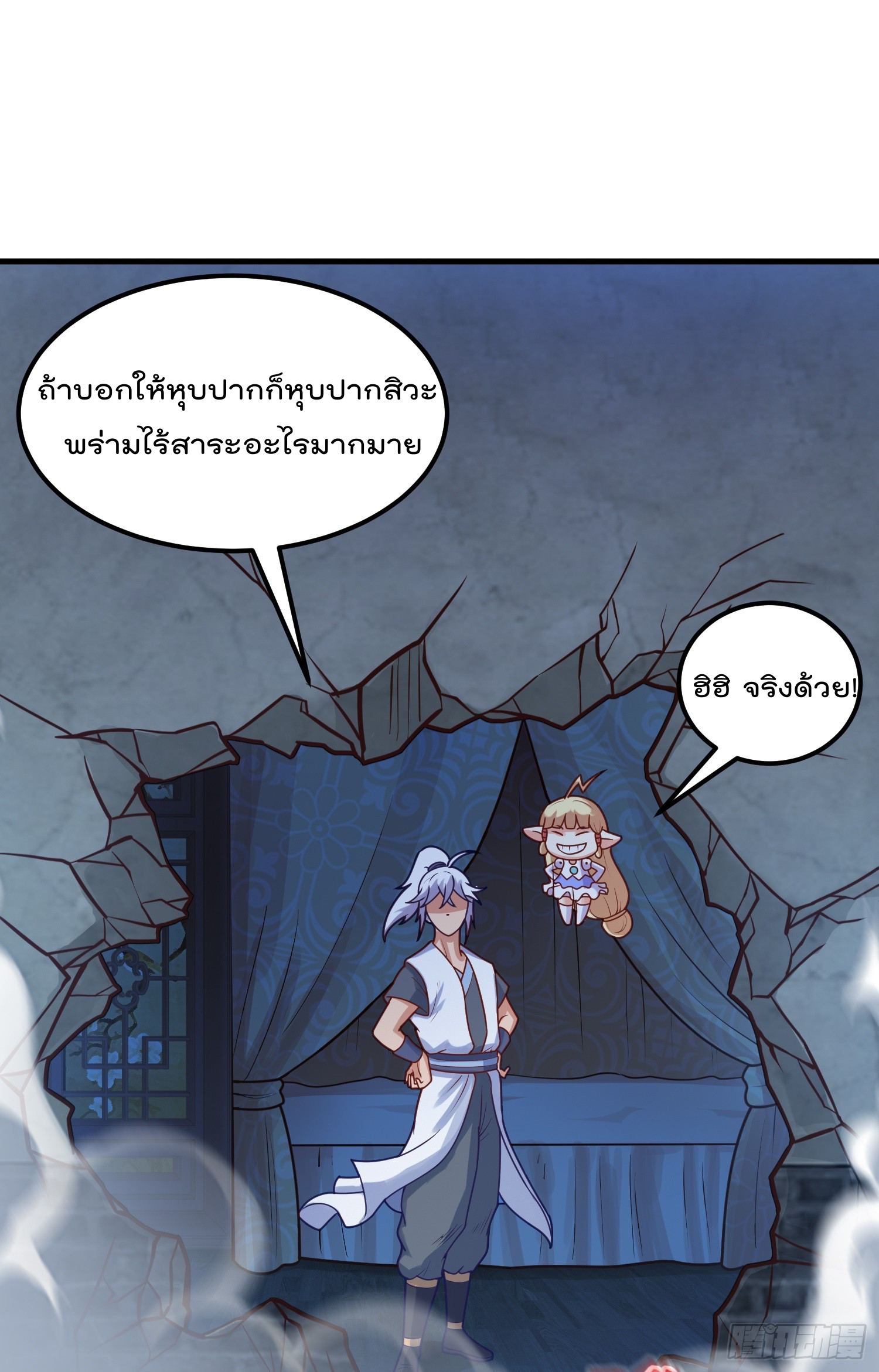 สมบัติทั้งหมดที่ข้าทิ้งไปตอนนี้กลายเป็นผู้หญิงไปซะแล้ว (ชนต้นฉบับ) ตอนที่ 6 หน้า 58