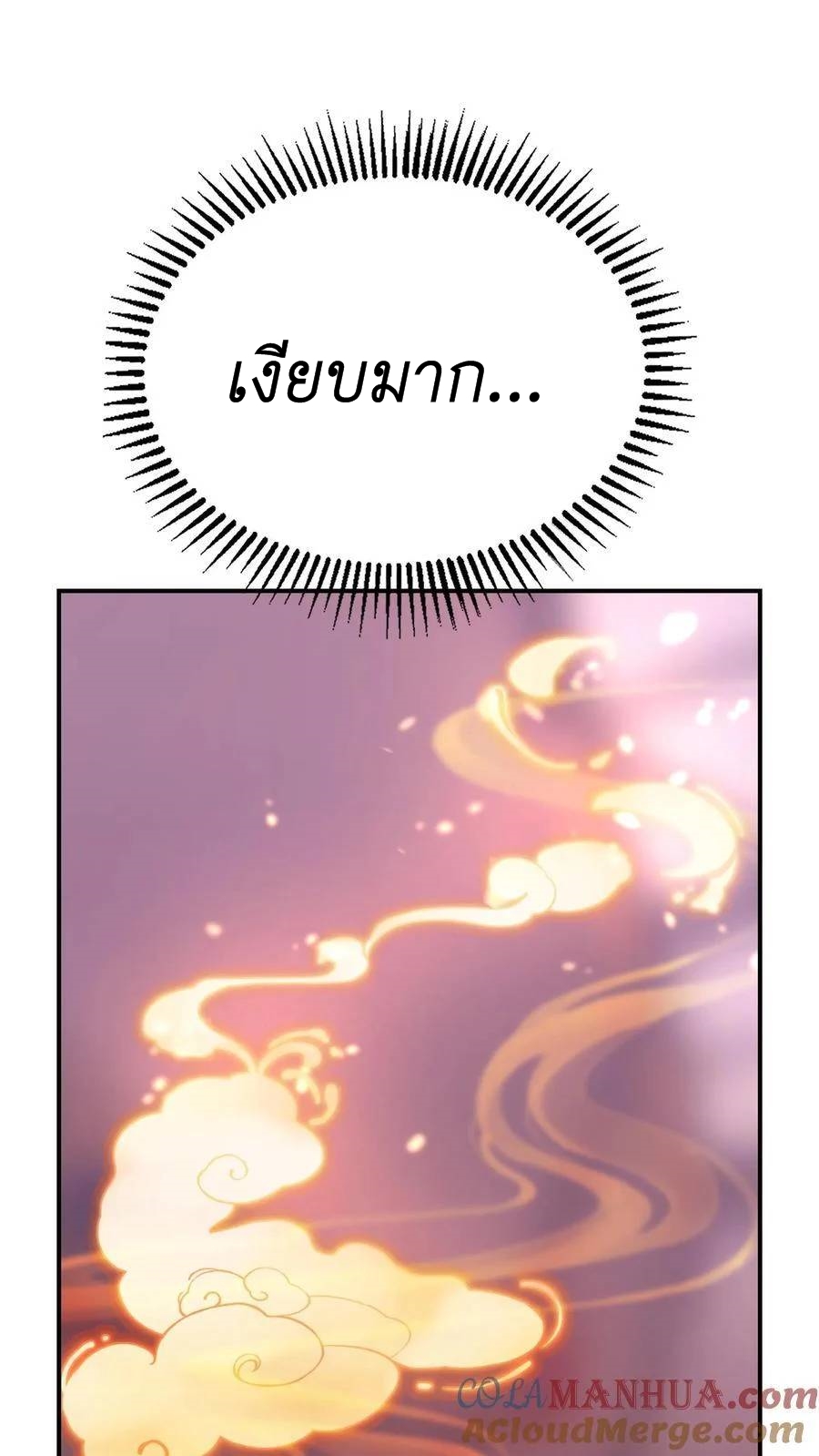 I Accidentally Became Invincible While Studying With My Sister ตอนที่ 3 หน้า 29