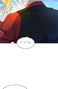 ลูกเขยผู้บ้าคลั่ง (จักรพรรดิอมตะ) ตอนที่ 7 หน้า 54