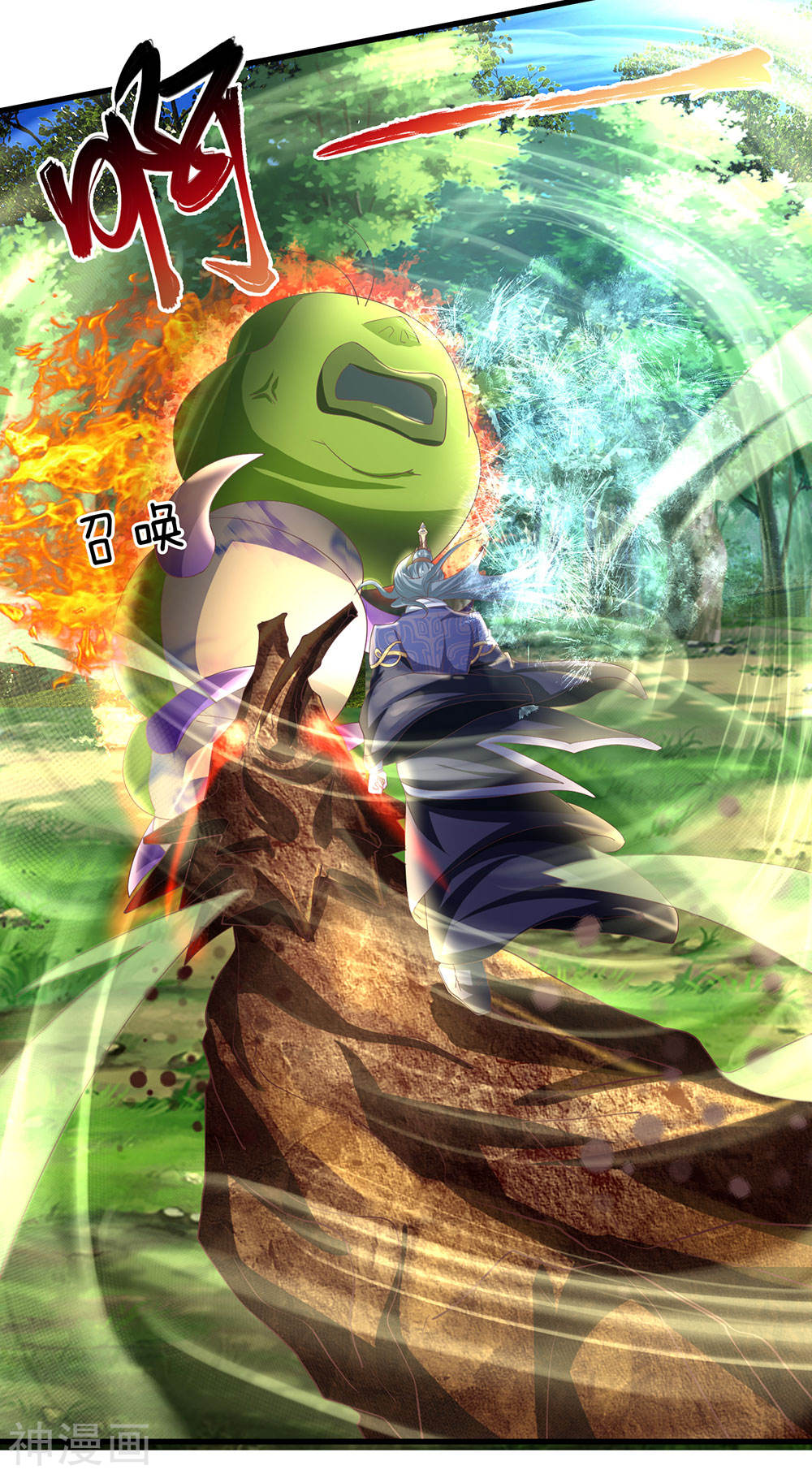 Shura Sword Sovereign ตอนที่ 66 หน้า 11