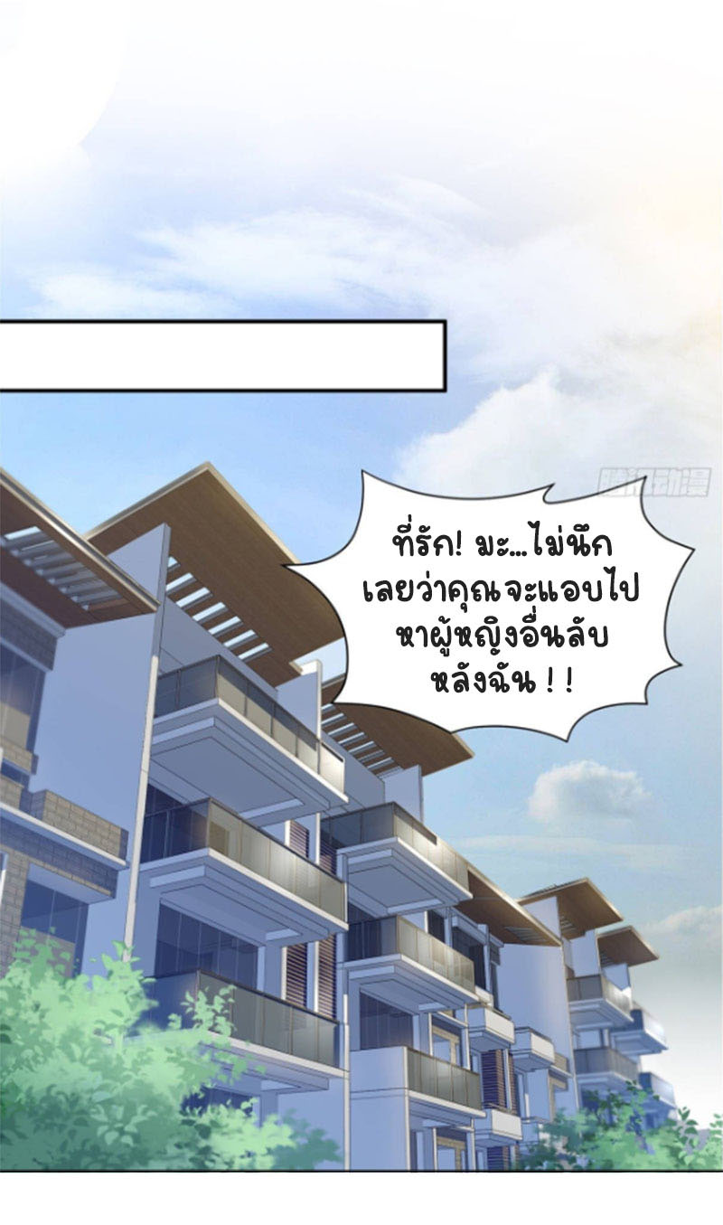 (ชนจีน)Perfect Secret Love The Bad New Wife Is a Little Sweet ตอนที่ 78 หน้า 11