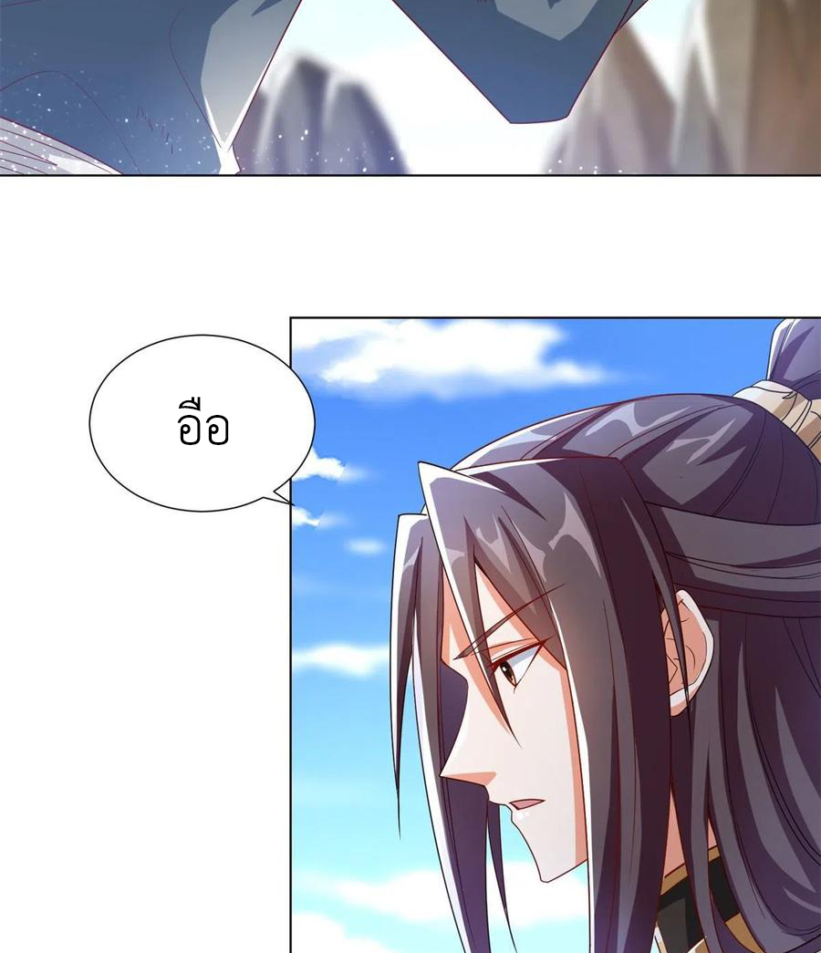 (ชนจีน) Dragon Master (จูหมิง นักรบเซียนมังกร) ตอนที่ 104 หน้า 37