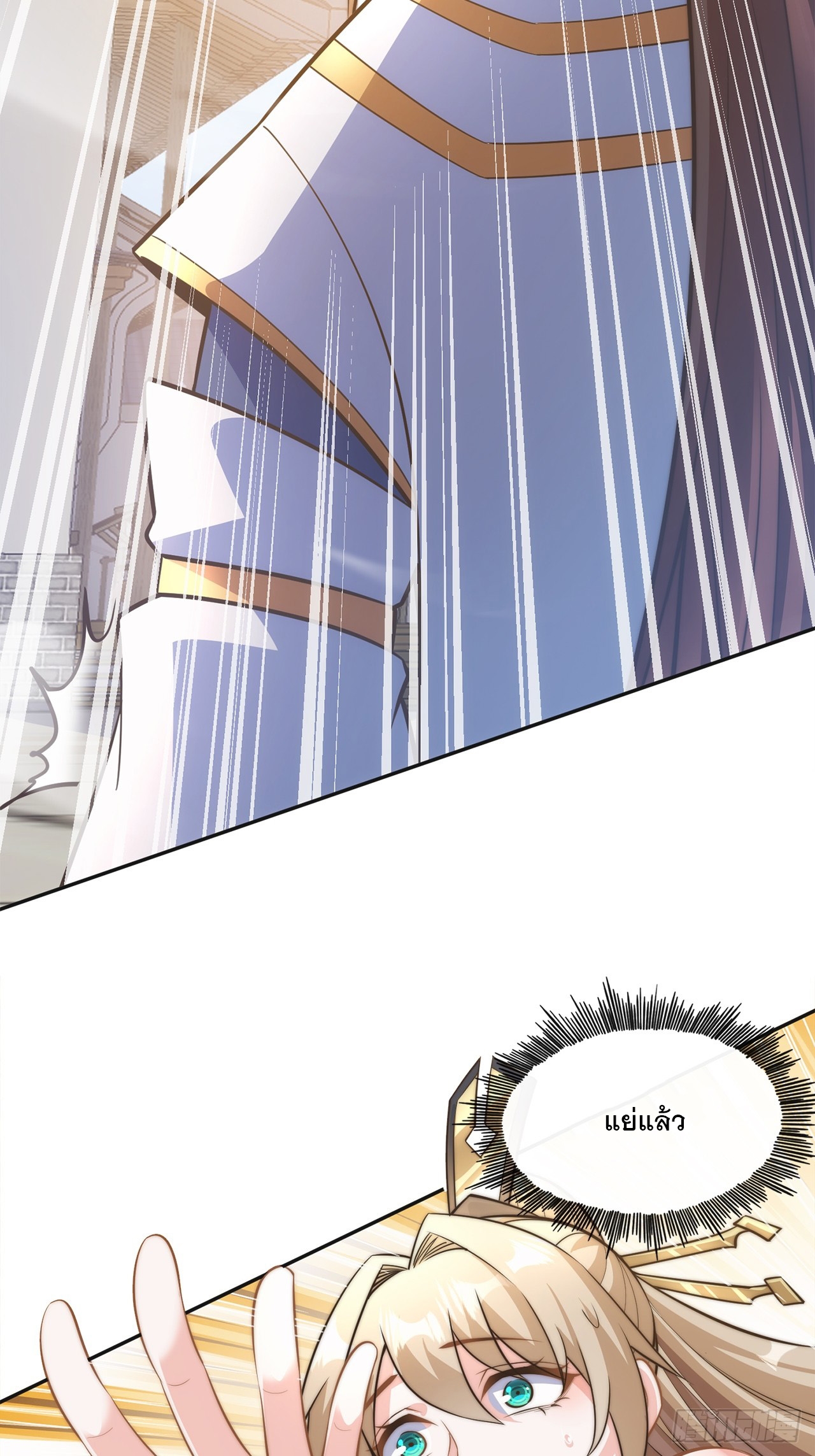 ระบบความแค้นของข้าX2 ตอนที่ 3 หน้า 12