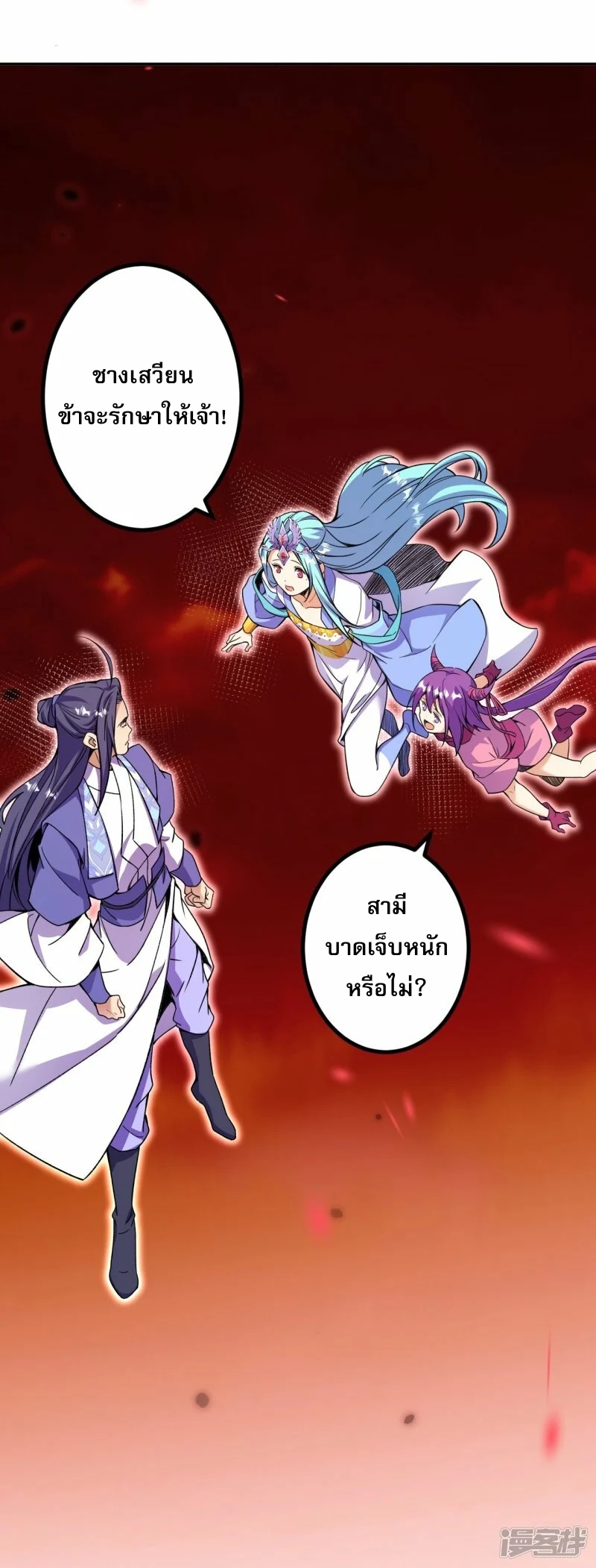 ผู้ขัดเกลาร่างกายที่แข็งแกร่งที่สุดในประวัติศาสตร์ ตอนที่ 181 หน้า 35