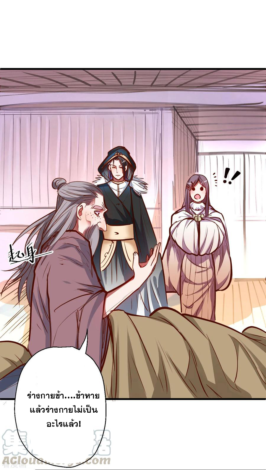 The Strongest Golden Kidney System ตอนที่ 48 หน้า 30