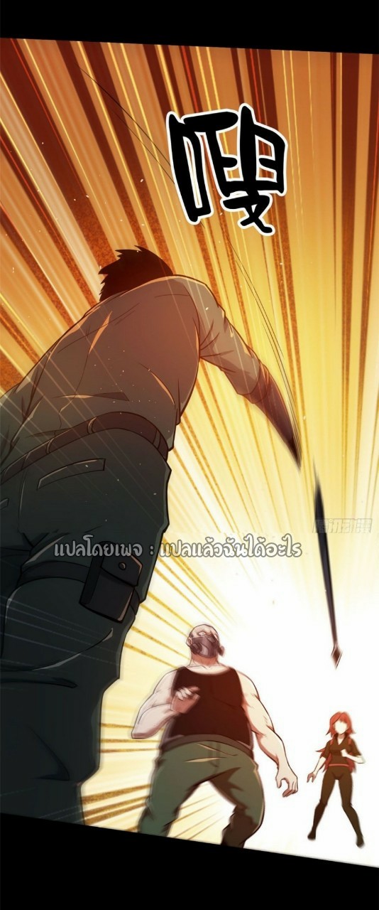 รูเล็ตเวิลด์ สุ่มไอเทมเอาชีวิตรอด ตอนที่ 60 หน้า 21