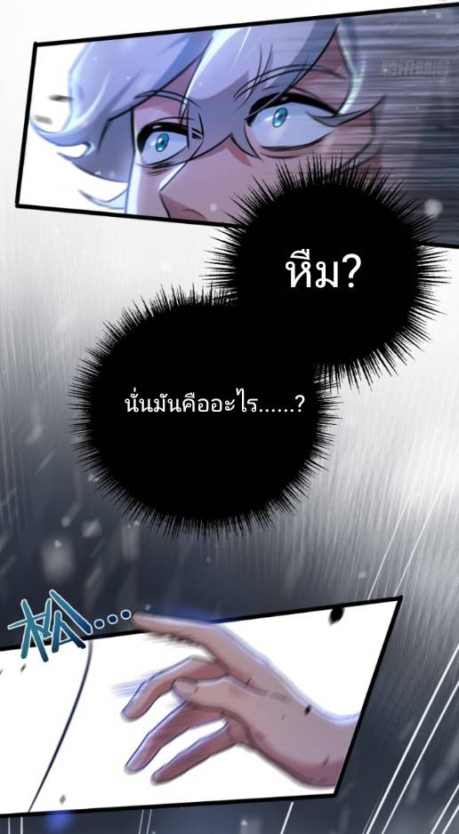 ระบบซุปเปอร์ฟาร์มในวันสิ้นโลก ตอนที่ 2 หน้า 13