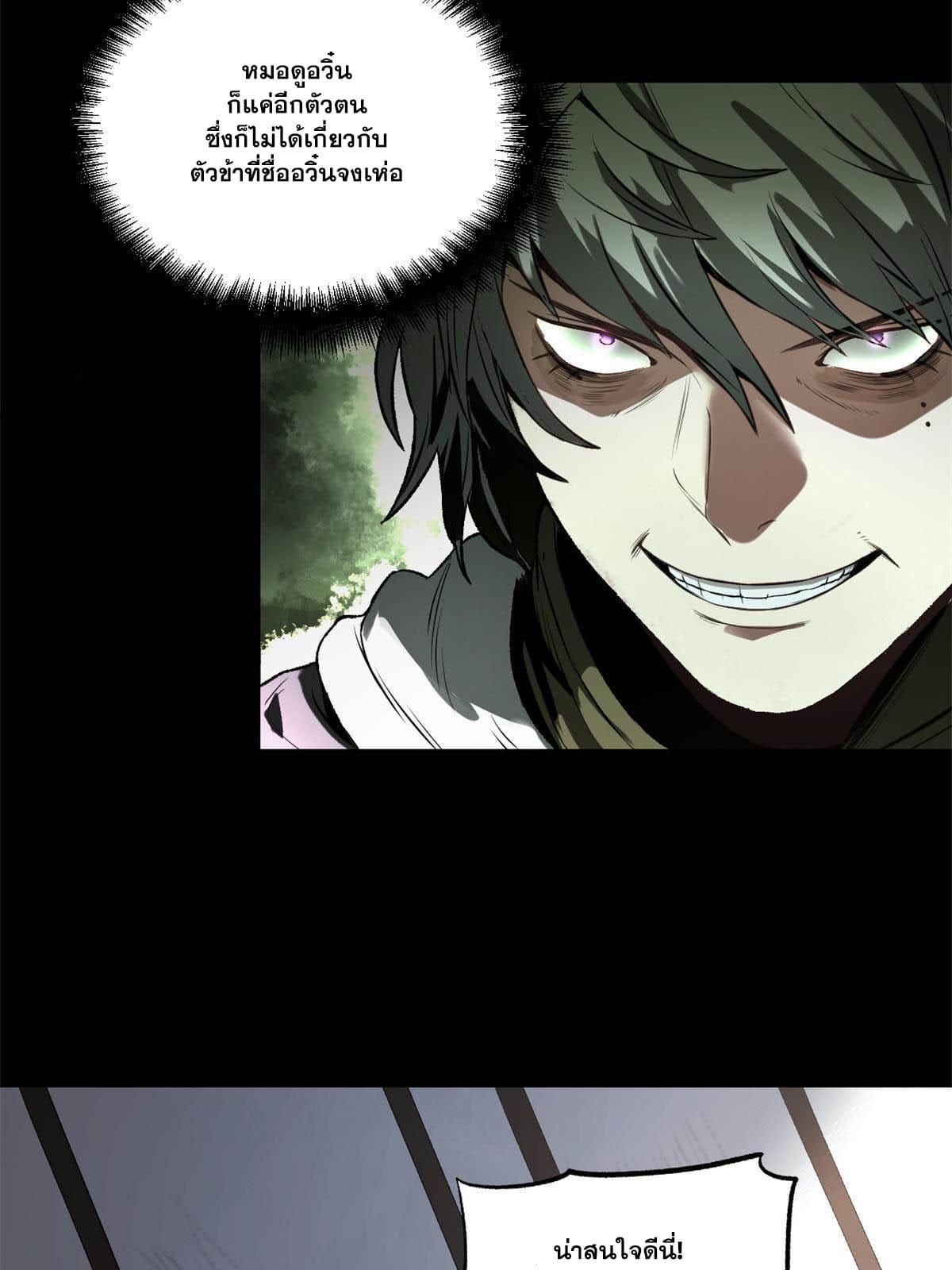 สายลับคนแรกในประวัติศาสตร์ ตอนที่ 15 หน้า 3