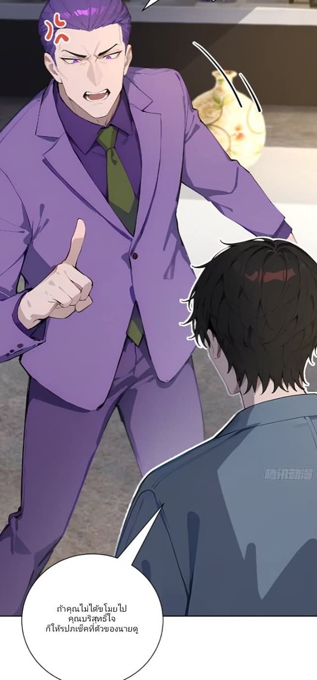 ถึงข้าจะแค่ขั้นสร้างรากฐาน แต่ข้าก็เทพ ( อัพตอนใหม่ทุกวัน เสาร์ ) กลุ่มชนแล้ว ตอนที่ 11 หน้า 4