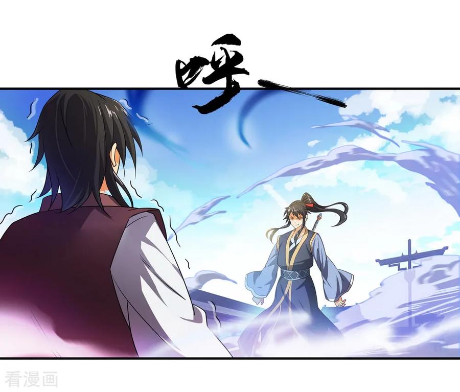 peerless battle spirit ตอนที่ 37 หน้า 8