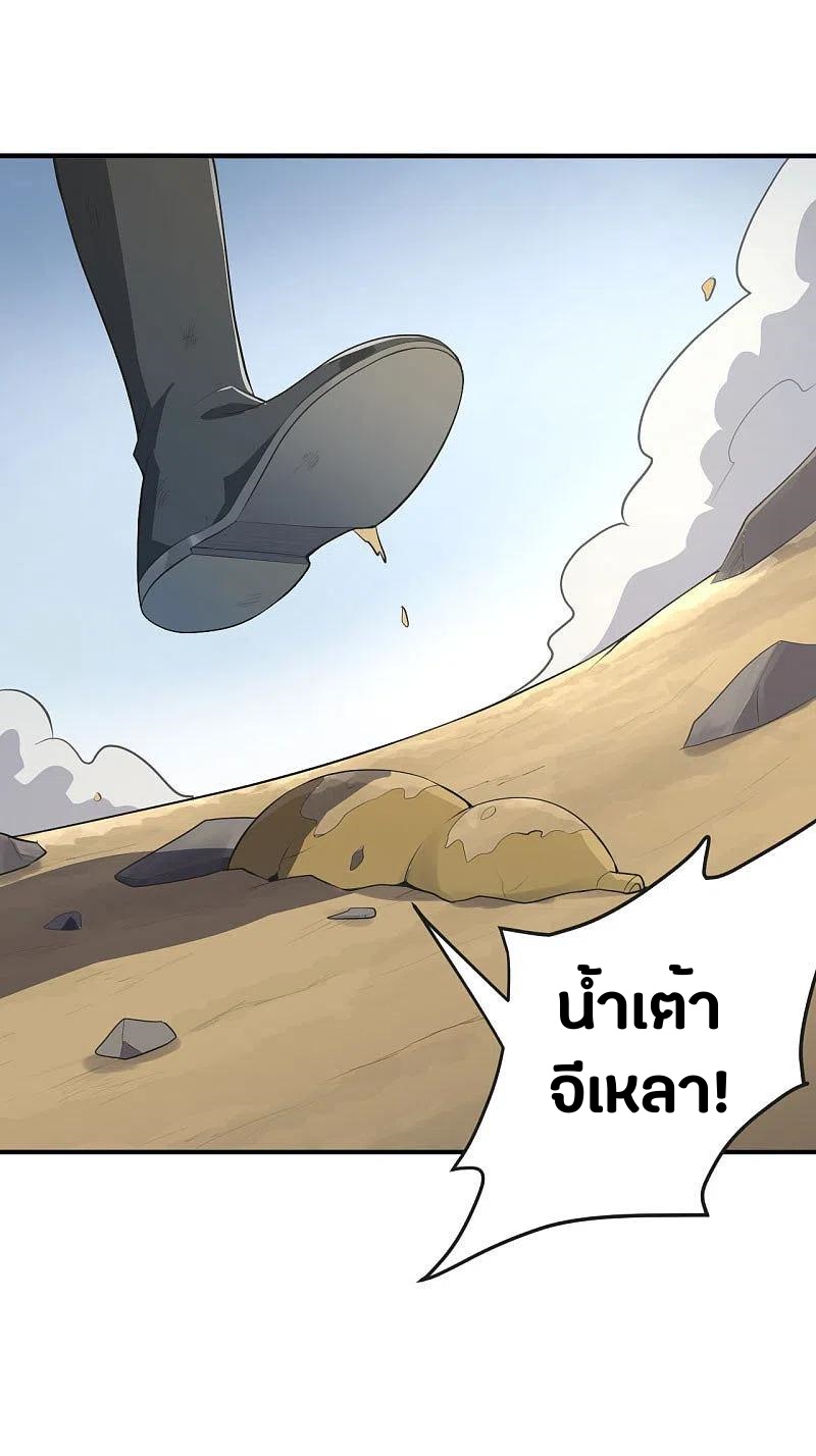 One Sword Reigns Supreme ตอนที่ 140 หน้า 13