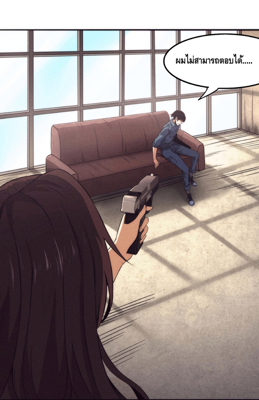 the frenzy of evolution การวิวัฒนาการที่บ้าคลั่ง ตอนที่ 13 หน้า 49