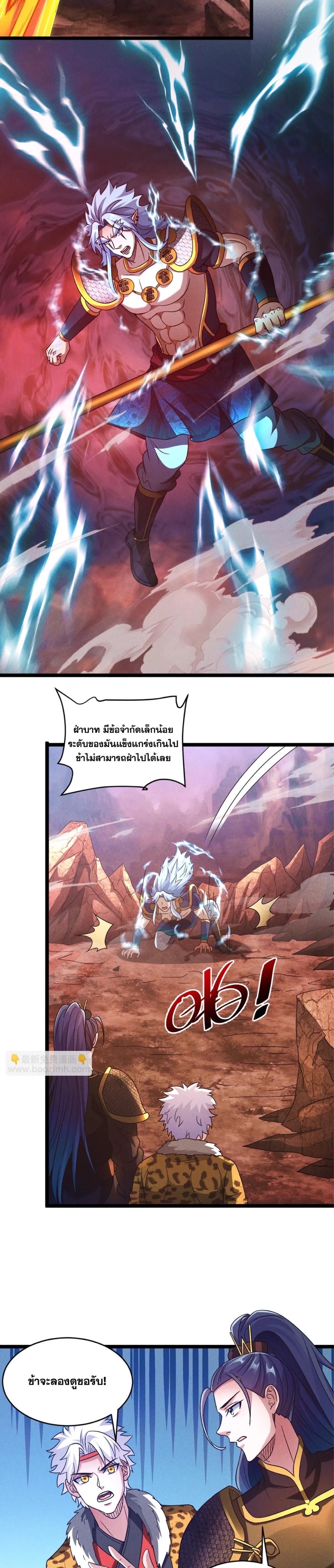 ข้ามีระบบที่สามารถอัญเชิญเทพและปีศาจได้ ตอนที่ 86 หน้า 21