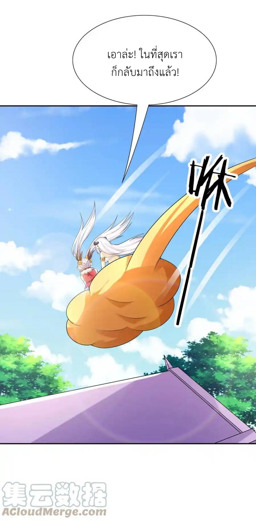 My Harem Is Entirely Female Demon Villains ตอนที่ 38 หน้า 61