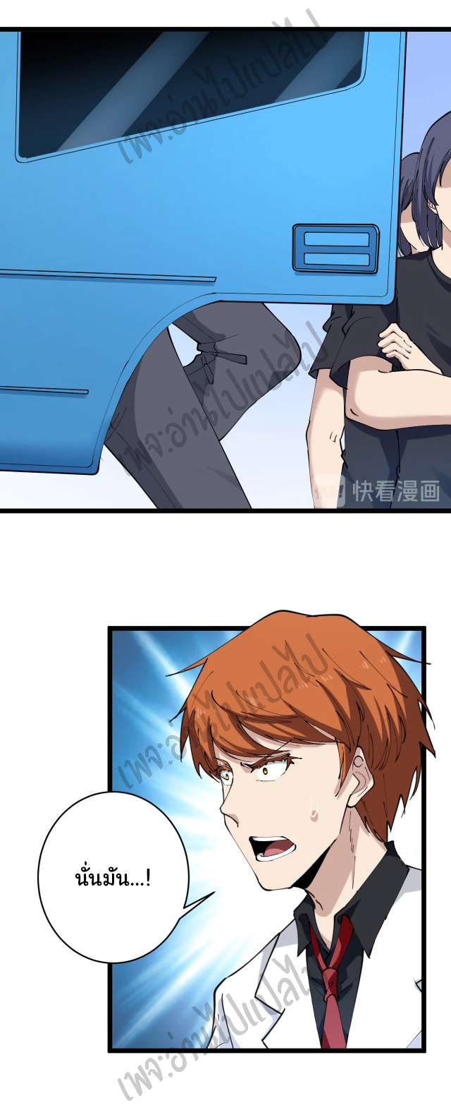 Sanjie Taobao Store ระบบร้านค้าเทพเจ้า ตอนที่ 92 หน้า 18