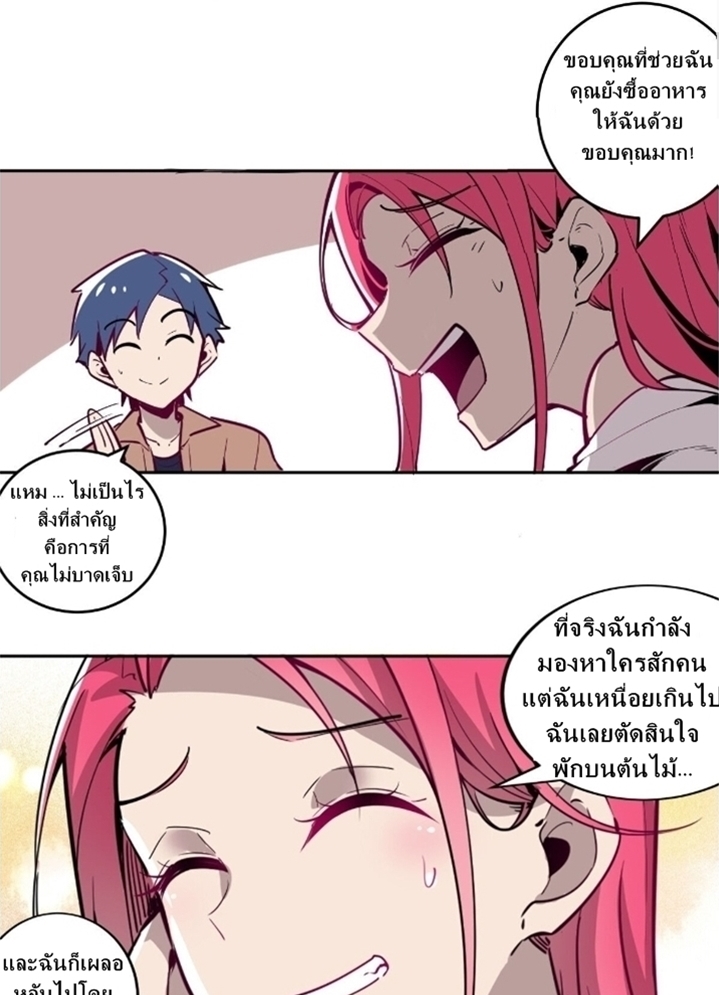 Demon x Angel can't get along! ตอนที่ 2 หน้า 29