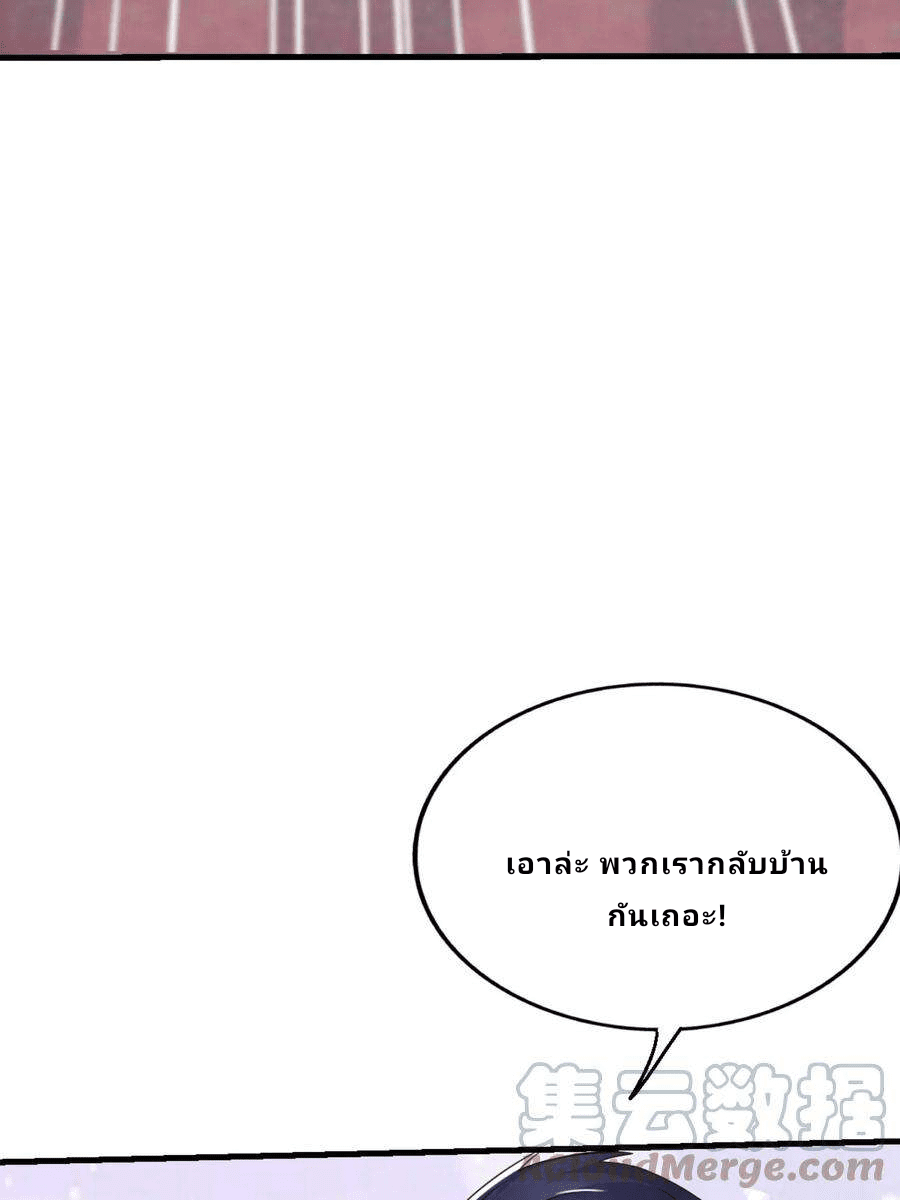 The Wolf King of War-ราชาหมาป่าเทพแห่งสงคราม ตอนที่ 3 หน้า 31