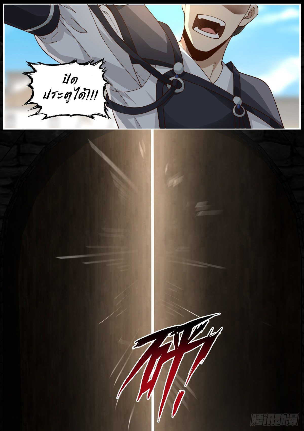 ดาบที่แกร่งขึ้นจากการฆ่า ตอนที่ 37 หน้า 13