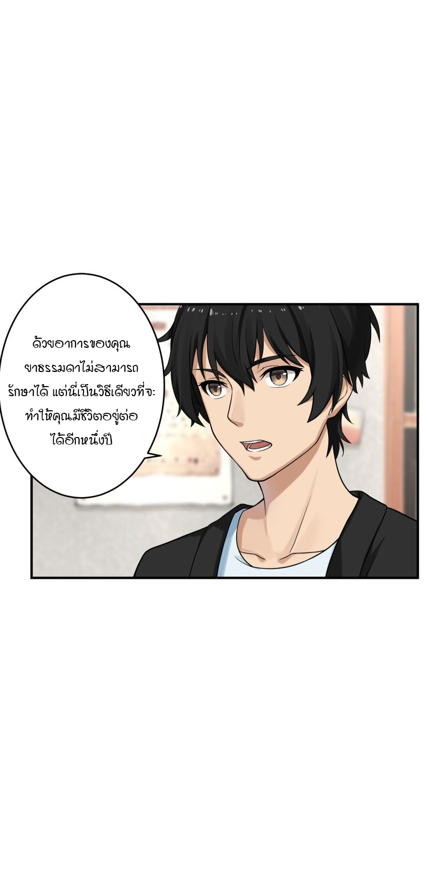 ร้านหนังสือบ่มเพาะผู้อมตะ ตอนที่ 1 หน้า 45