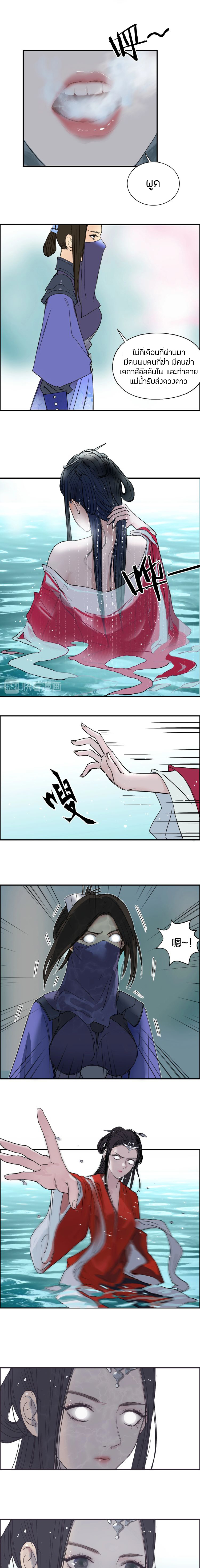 Super Cube ตอนที่ 176 หน้า 12