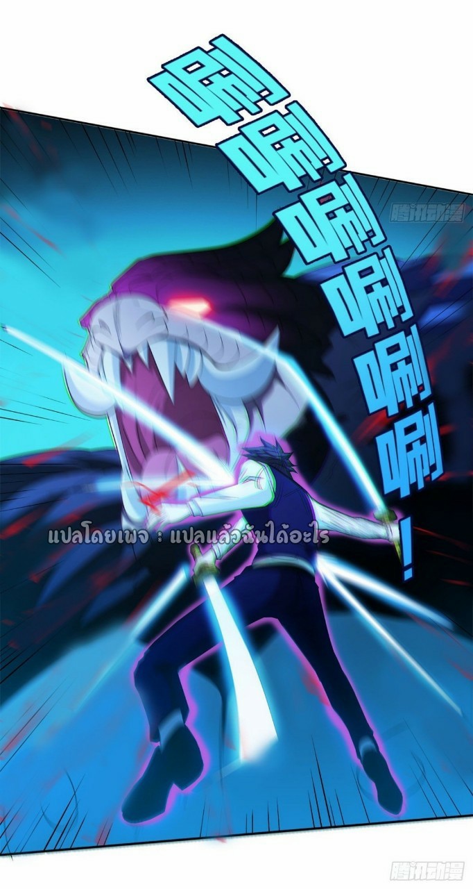 การเกิดใหม่ของพระเจ้ากับระบบผลาญเงินสุดกาว ตอนที่ 106 หน้า 5