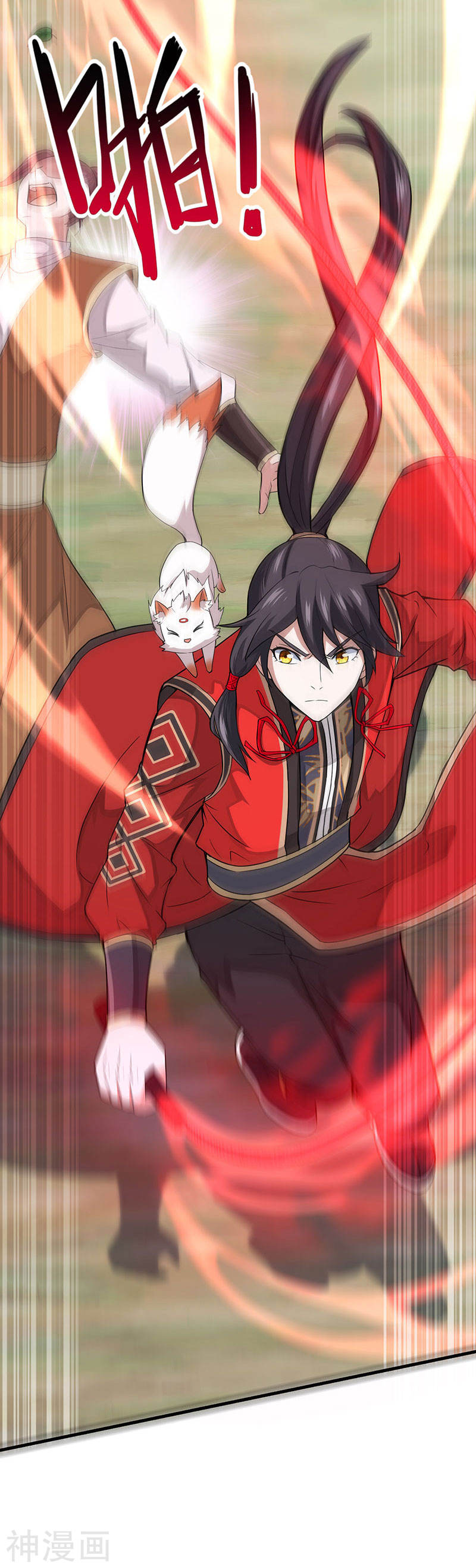 การกลับมาของจักพรรดิ์ ตอนที่ 77 หน้า 26