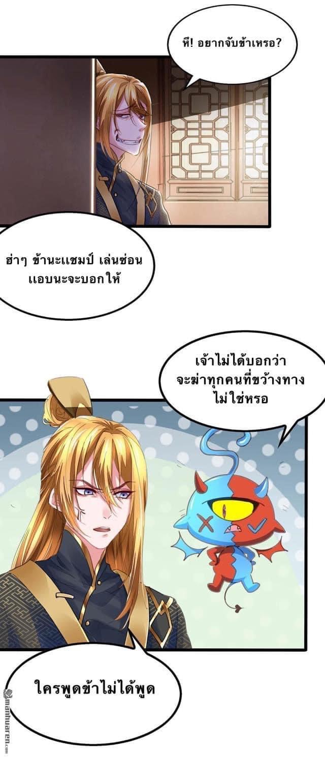 ระบบโครตเกรียน คะแนนล้านล้าน (ฮาเร็ม) ตอนที่ 7 หน้า 5
