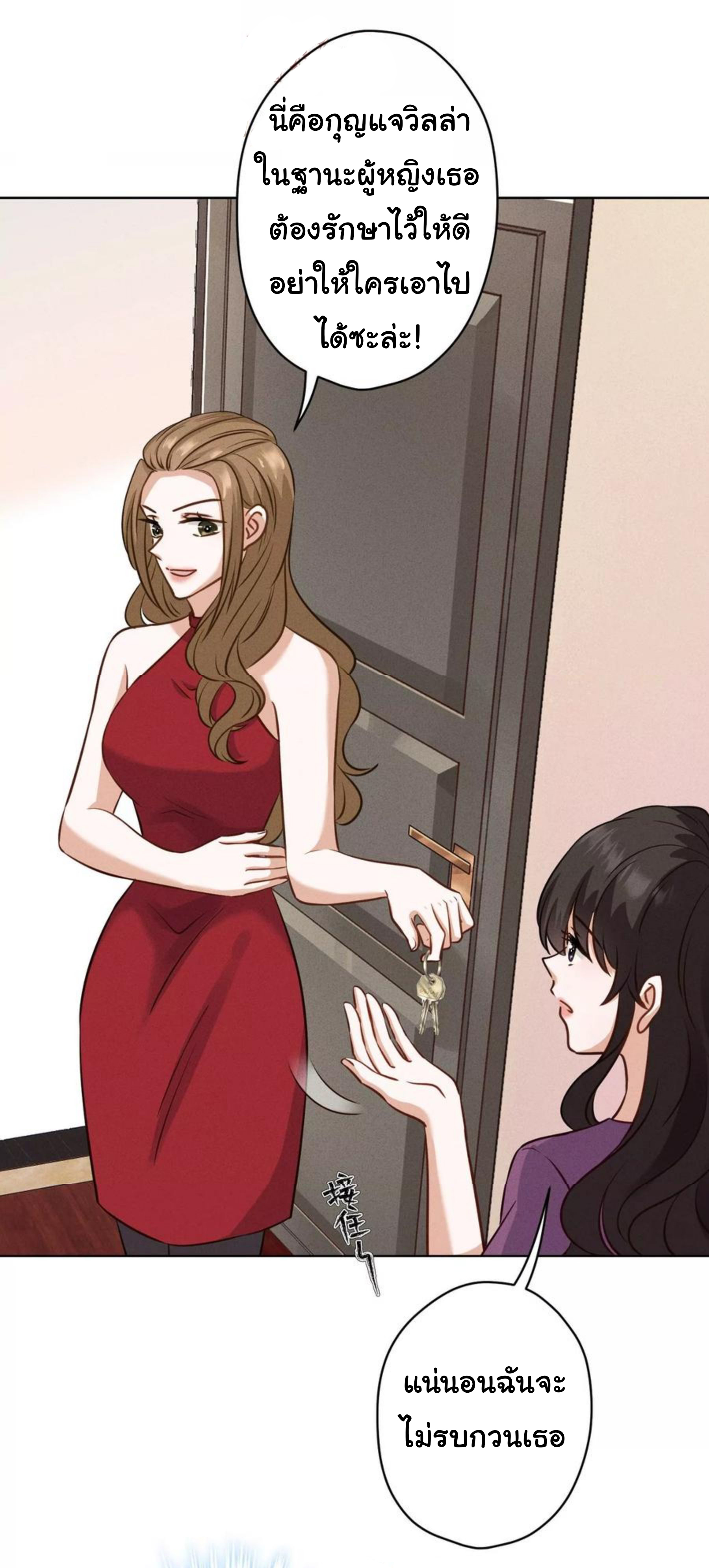 Lu Feng is the best son-in-law สุดยอดลูกเขย "ลู่เฟิง" ตอนที่ 186 หน้า 23