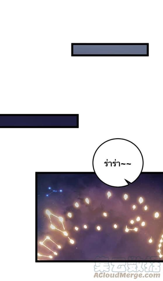 เทพวายร้ายกลับชาติมาเกิดใหม่ ตอนที่ 114 หน้า 19