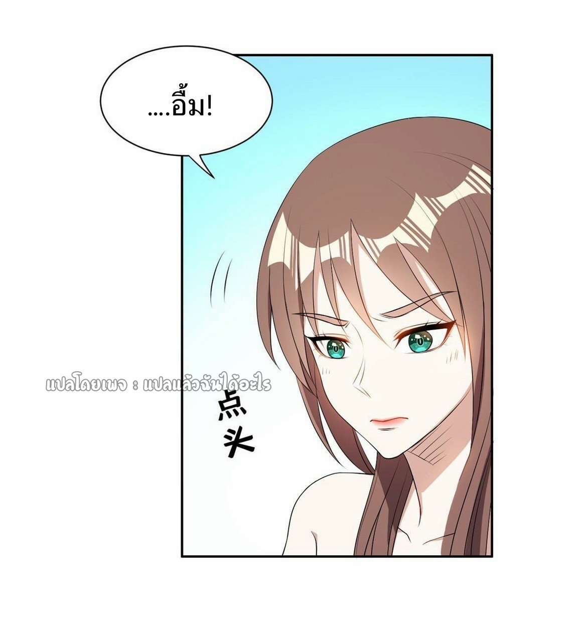 การเกิดใหม่ของพระเจ้ากับระบบผลาญเงินสุดกาว ตอนที่ 162 หน้า 13