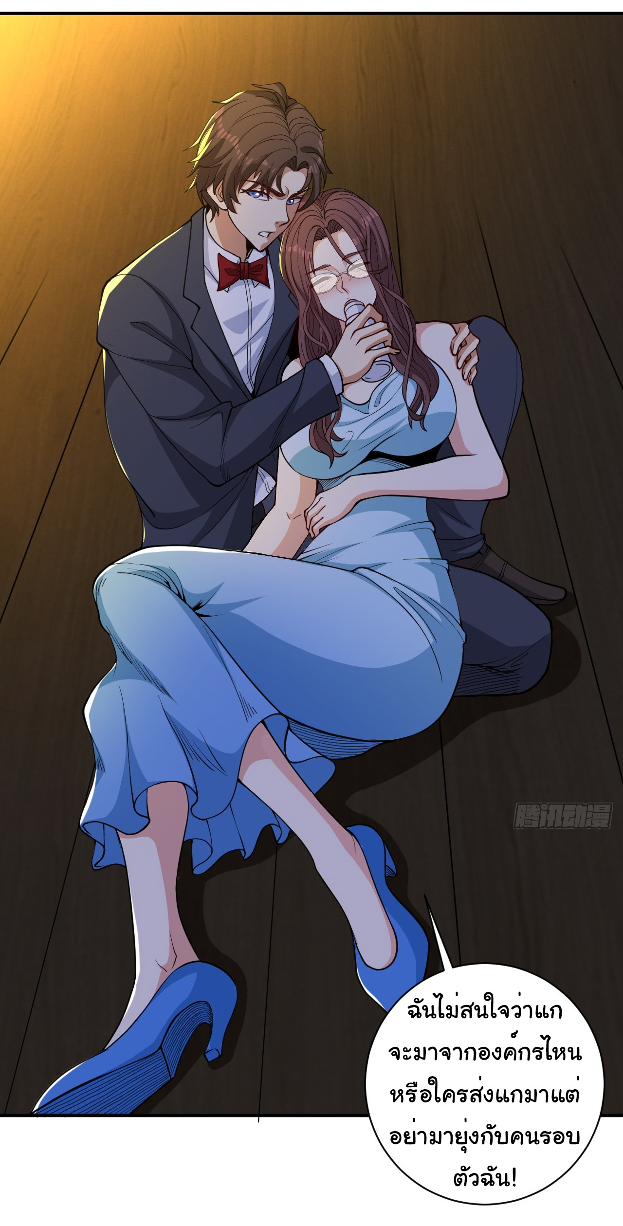 Regenerate Top Players ตอนที่ 16 หน้า 11