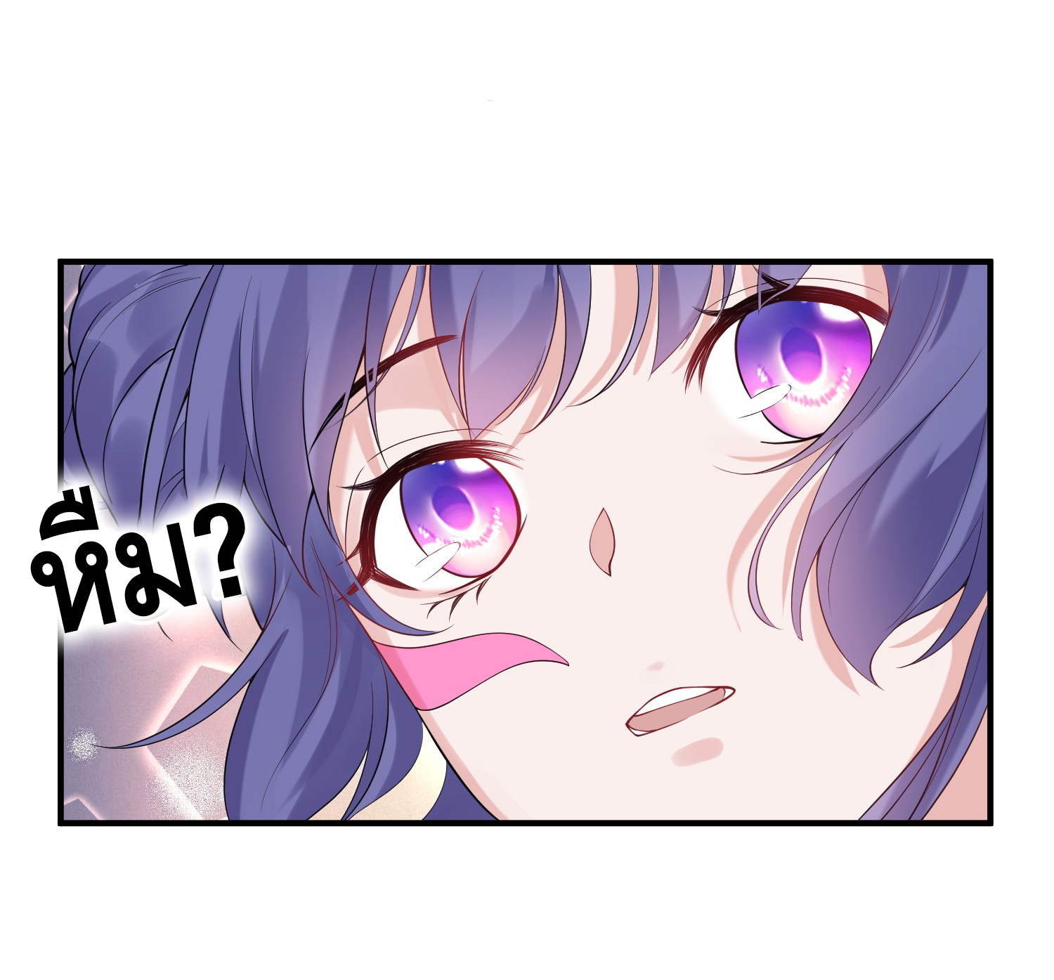 ข้าเป็นเทพเซียนตั้งแต่เมื่อไหร่? ตอนที่ 13 หน้า 2