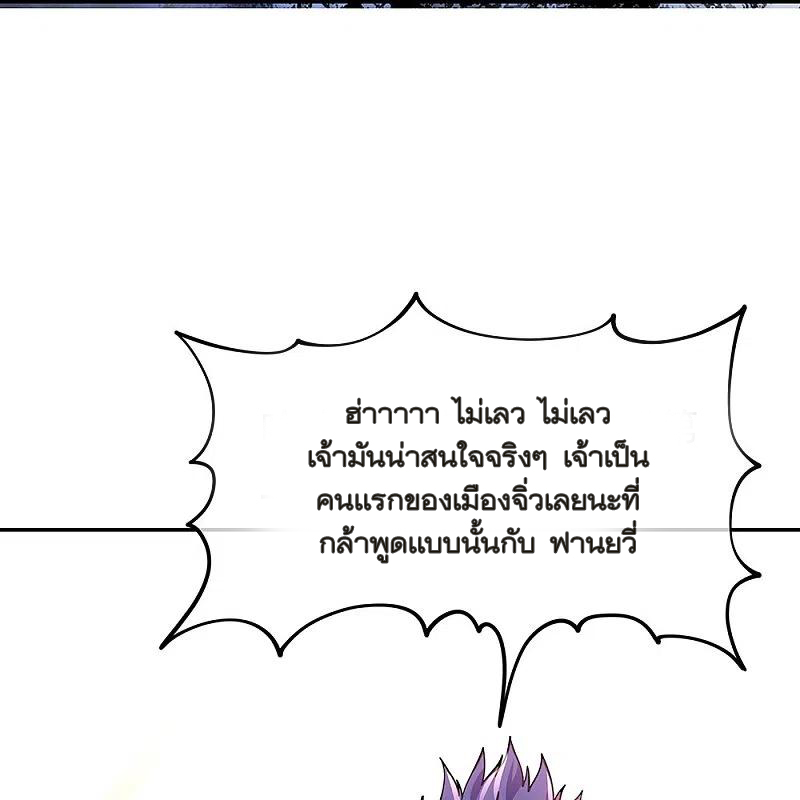 peerless battle spirit ตอนที่ 323 หน้า 16