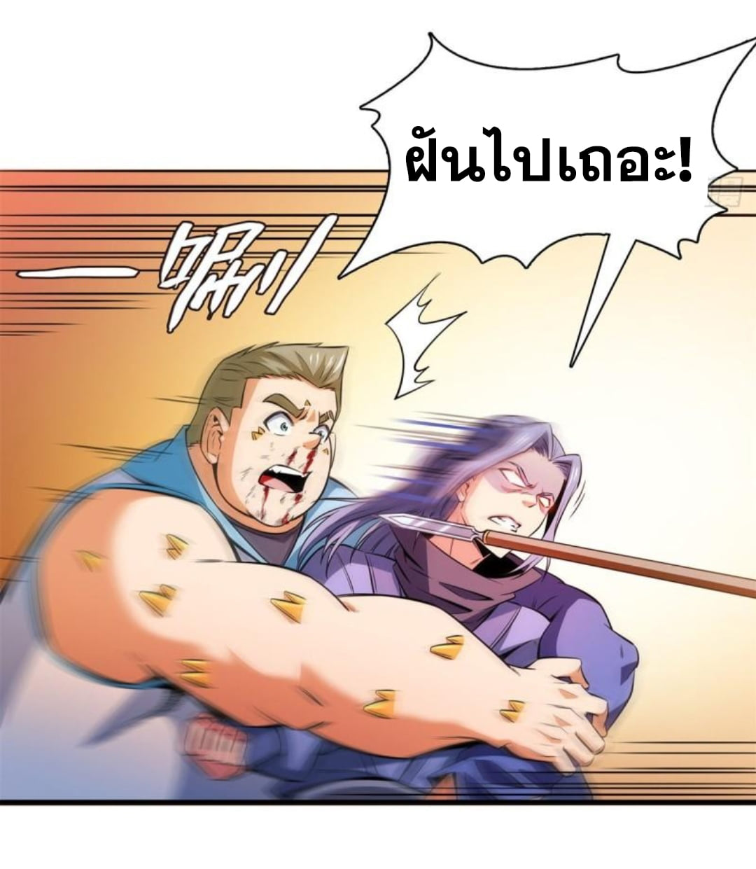 Library Of Heaven's Path ตอนที่ 131 หน้า 25