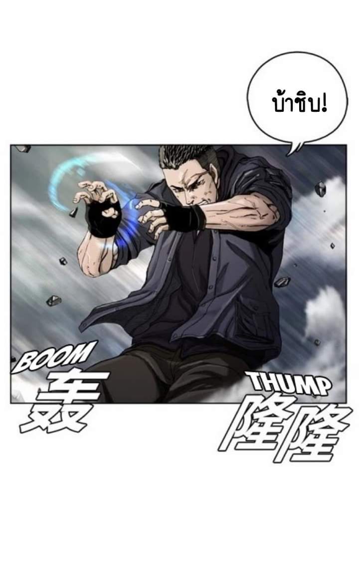 ข้าคือนักล่า ตอนที่ 4 หน้า 8