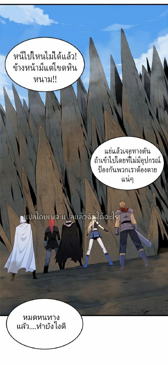 เข้ามาในเกมก็กลายเป็นเทพซะงั้น ตอนที่ 6 หน้า 2