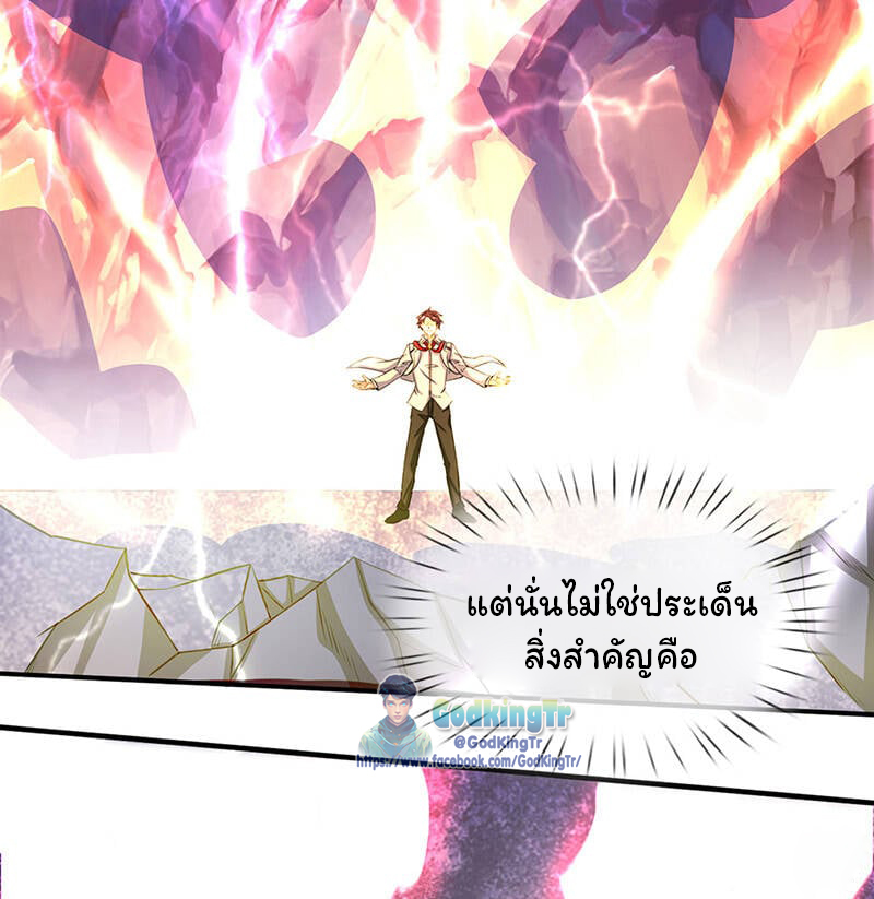 ราชาเทพนิรันดร์ (Eternal god king) ตอนที่ 149 หน้า 4