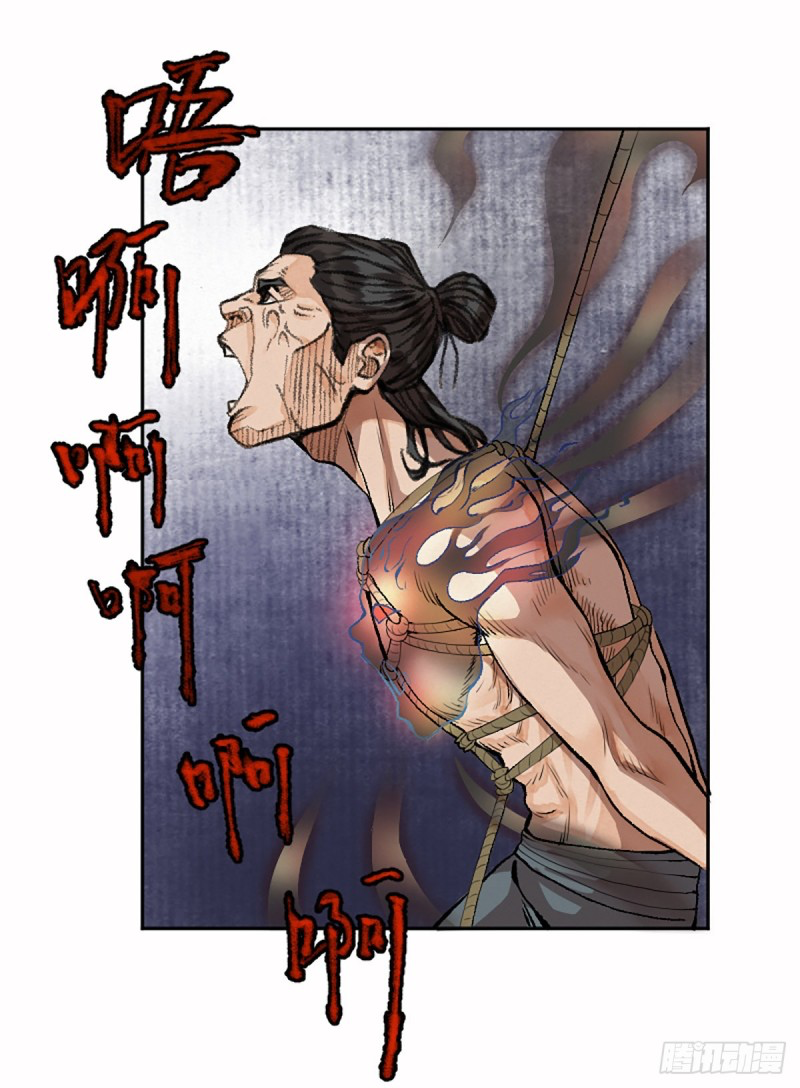 นักล่าปีศาจมือฉกรรจ์ ตอนที่ 17 หน้า 2