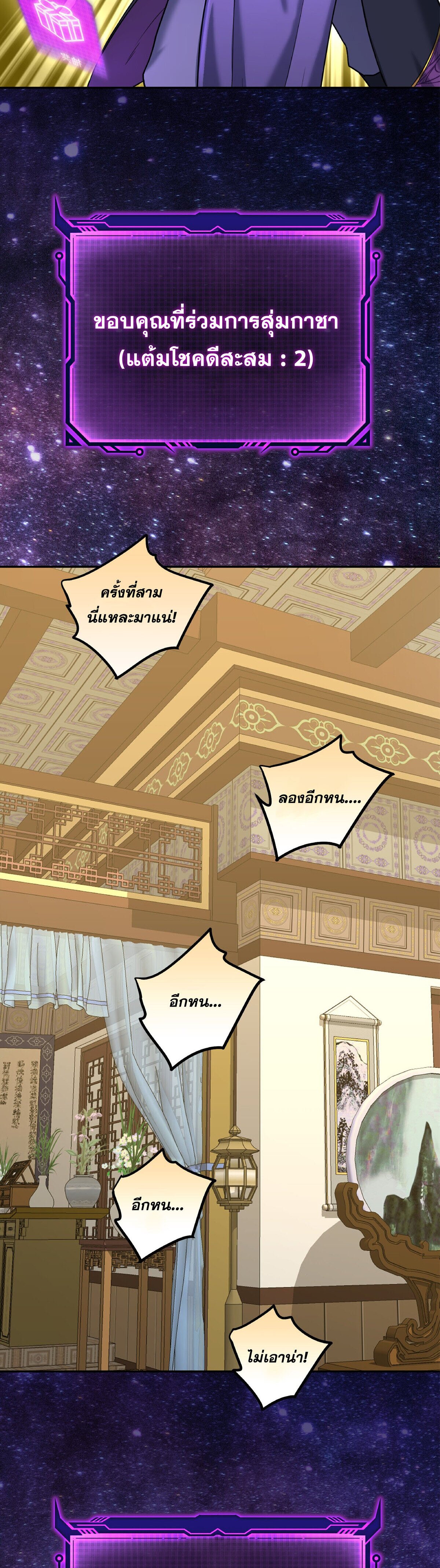 เกิดใหม่ในร่างบรรพบุรุษลัทธิมาร(จบ) ตอนที่ 3 หน้า 25
