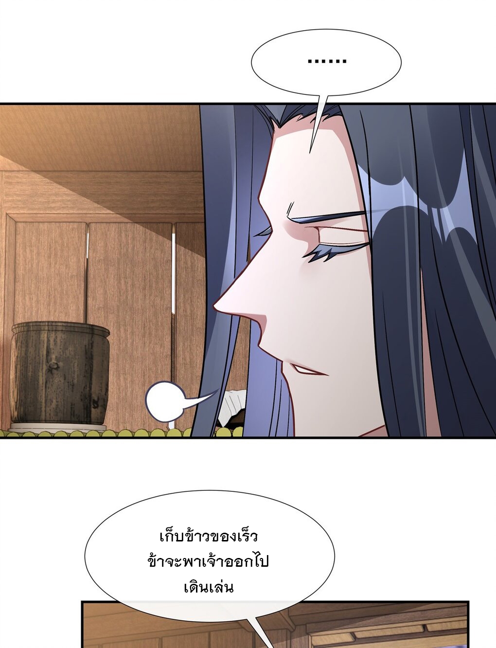 ศิษย์ของข้าล้วนมีอนาคตที่ยิ่งใหญ่ (ชนจีน) ตอนที่ 102 หน้า 32