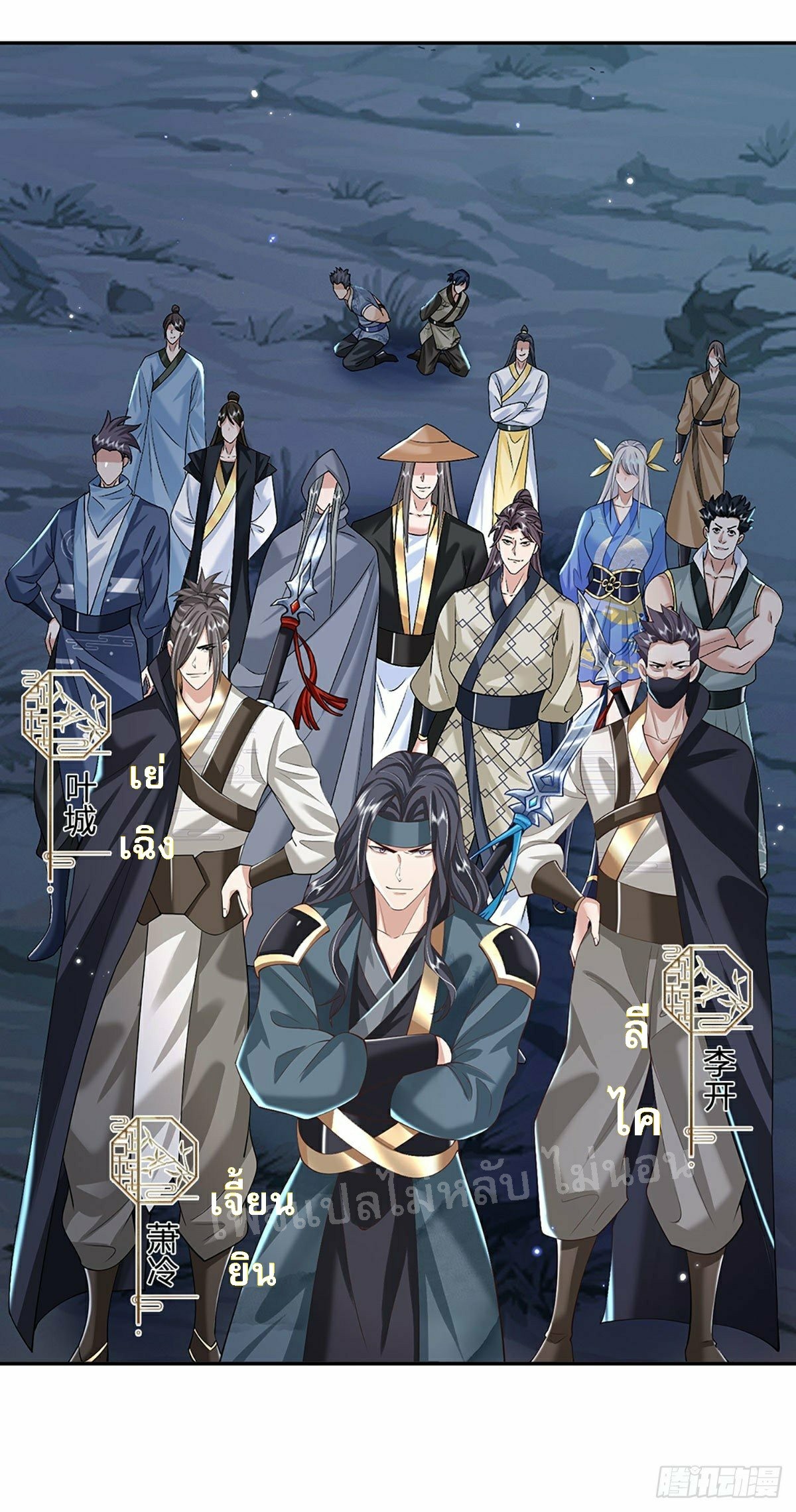 ราชันย์เทพยุทธ์มังกรผงาดฟ้า ตอนที่ 112 หน้า 9