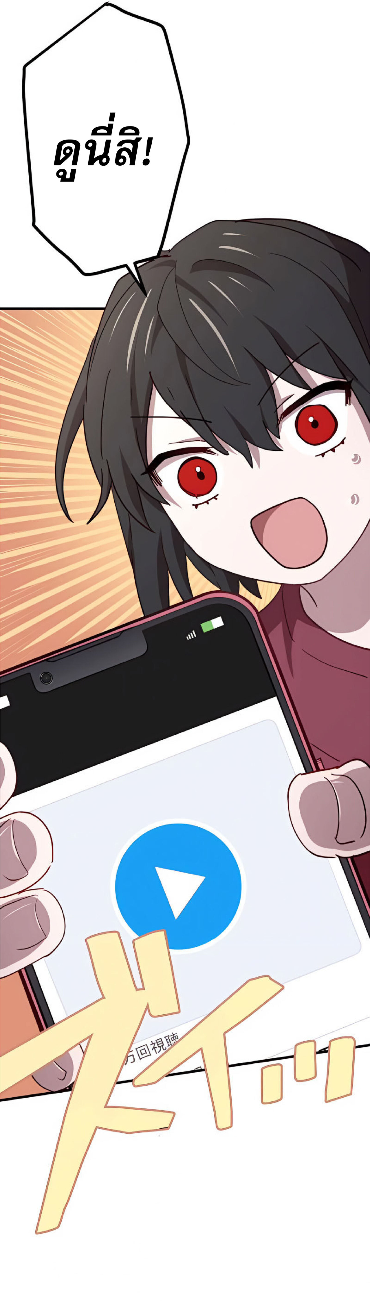 การกลับชาติมาเกิดของจอมเวทย์ต้องห้าม (Reincarnation of the Forbidden Archmage) ตอนที่ 22 หน้า 50