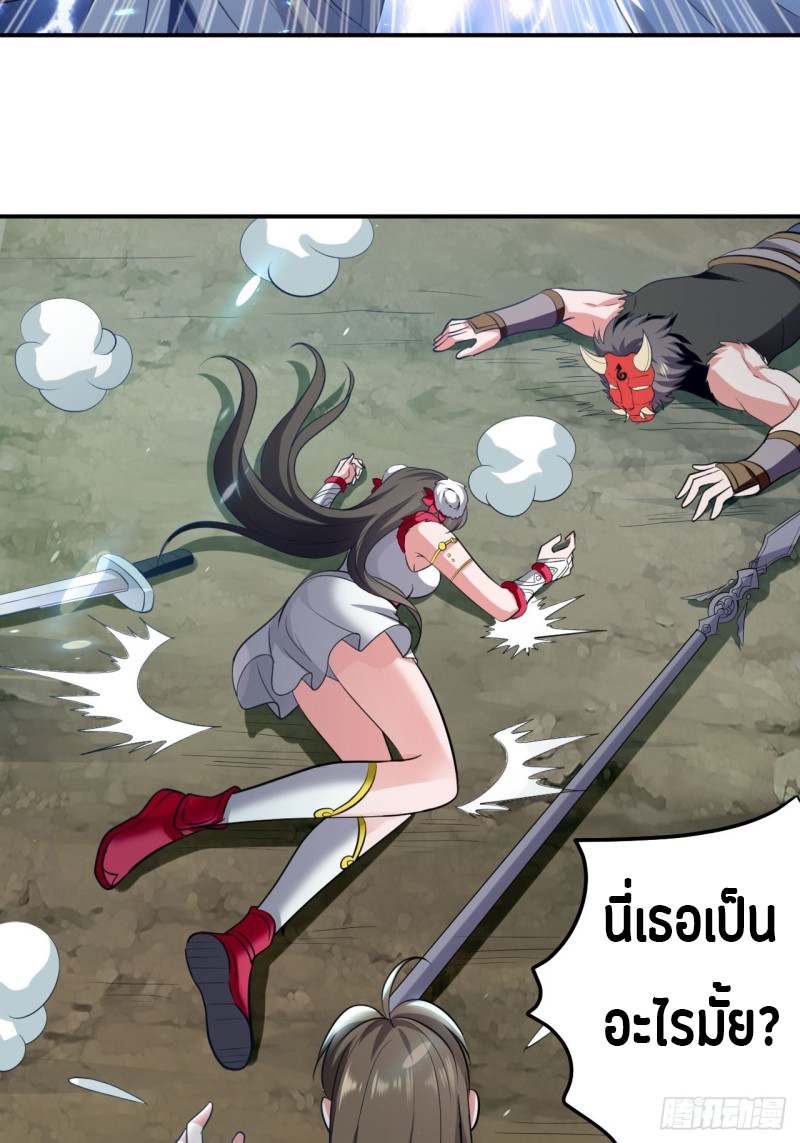 The ultimate son-in-law from different world ตอนที่ 65 หน้า 5