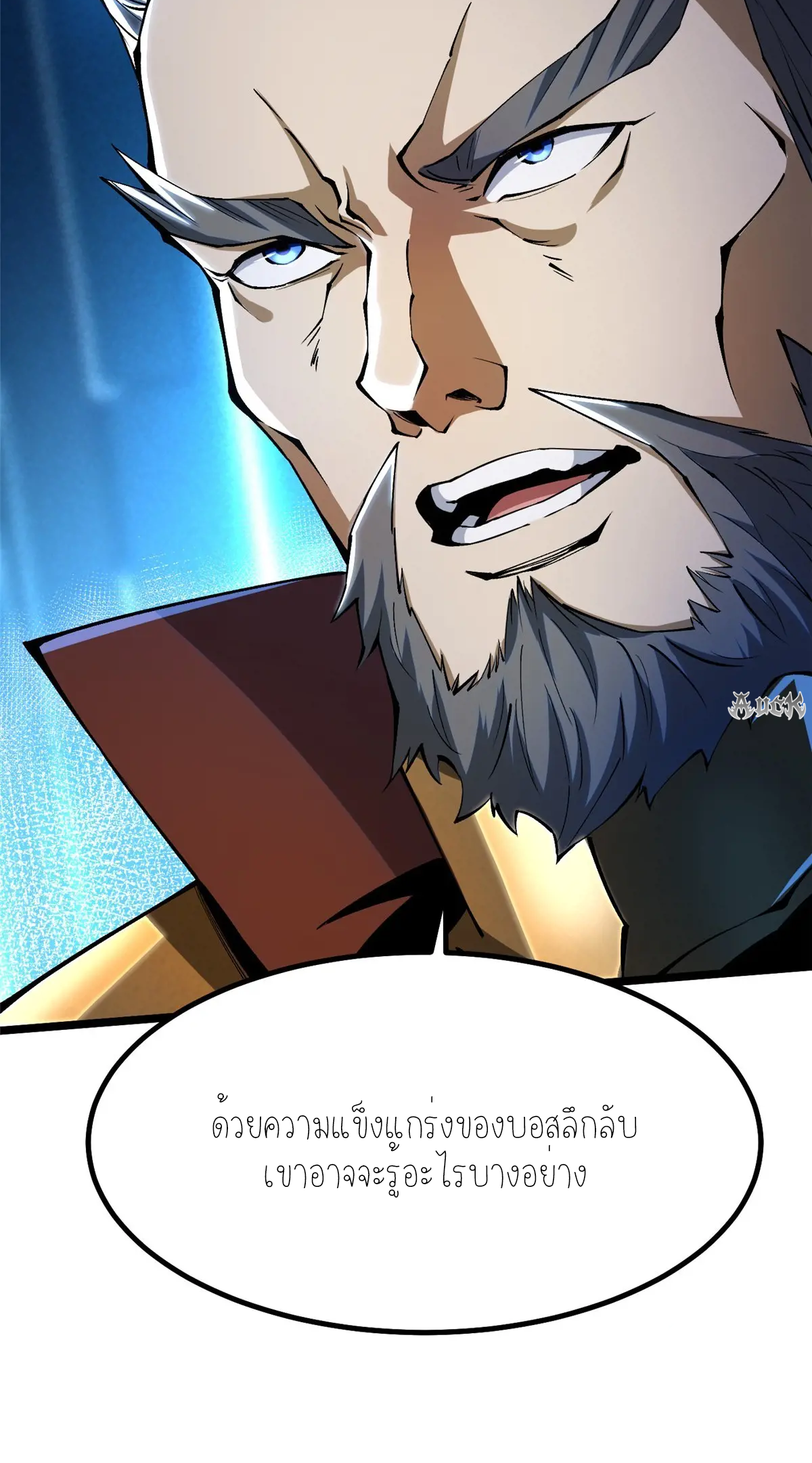 ไม่อยากเรียนทักษะ แห่งคำสาปเลย! ตอนที่ 31 หน้า 7