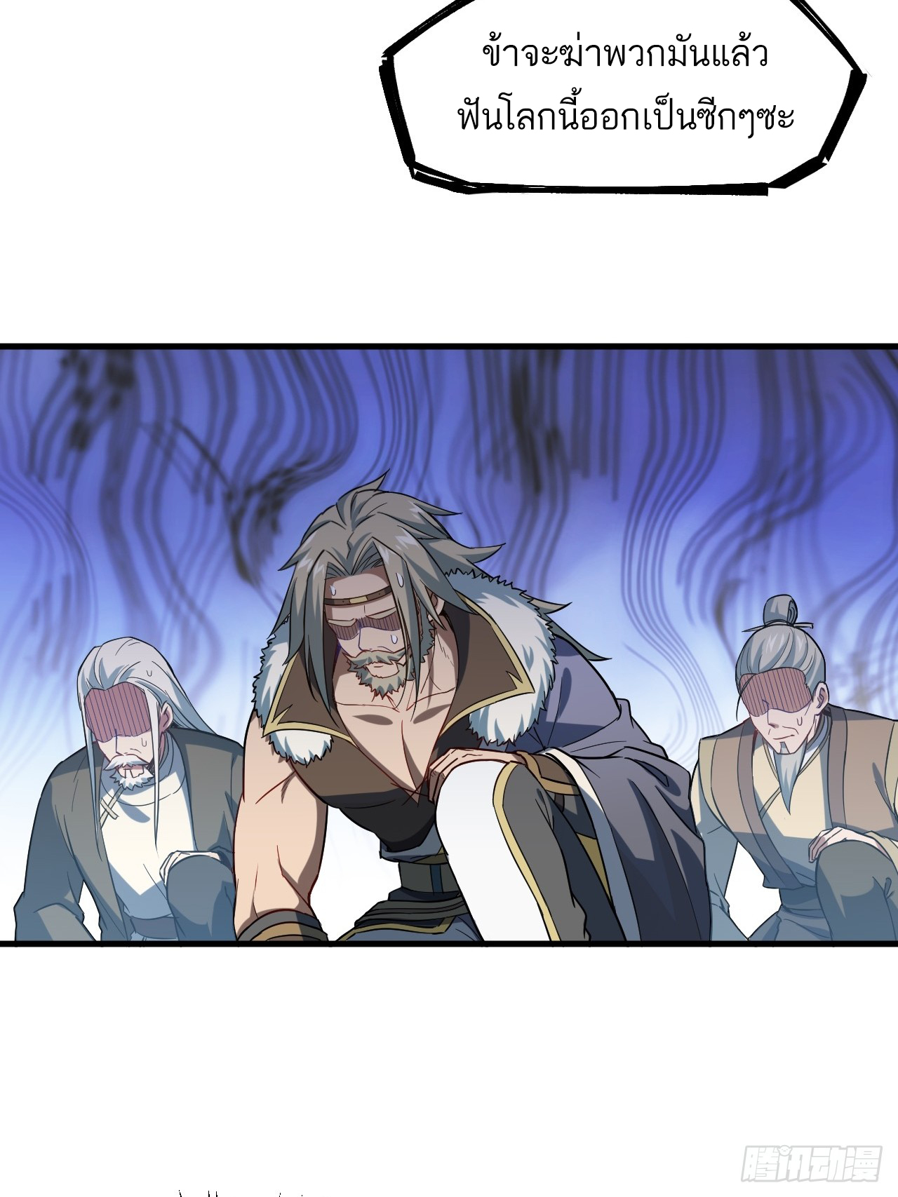 กำเนิดร่างเทวะบรรพกาล ตอนที่ 2 หน้า 25