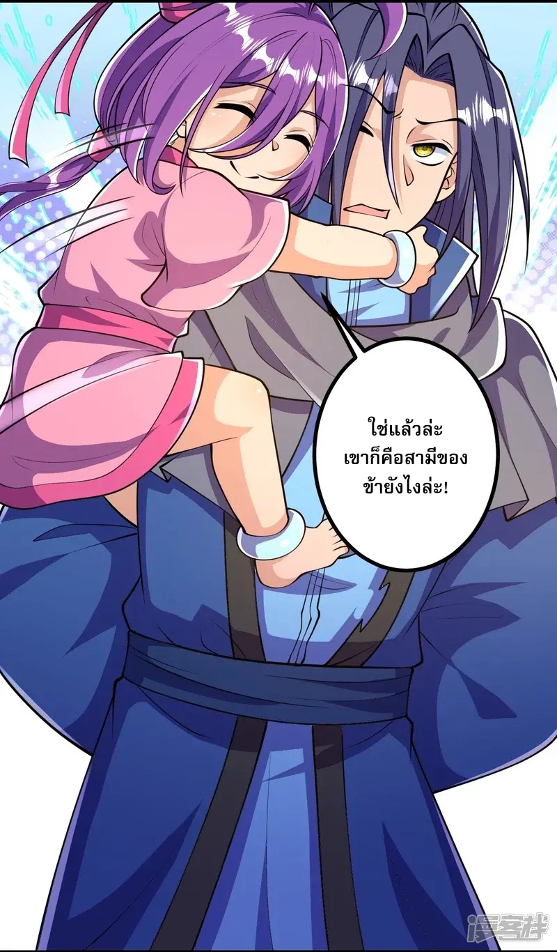 ผู้ขัดเกลาร่างกายที่แข็งแกร่งที่สุดในประวัติศาสตร์ ตอนที่ 22 หน้า 25