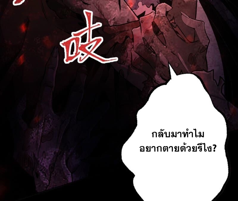 เอาชีวิตรอดในวันสิ้นโลก(暗海纪元) ตอนที่ 3 หน้า 85